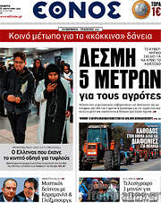/Έθνος