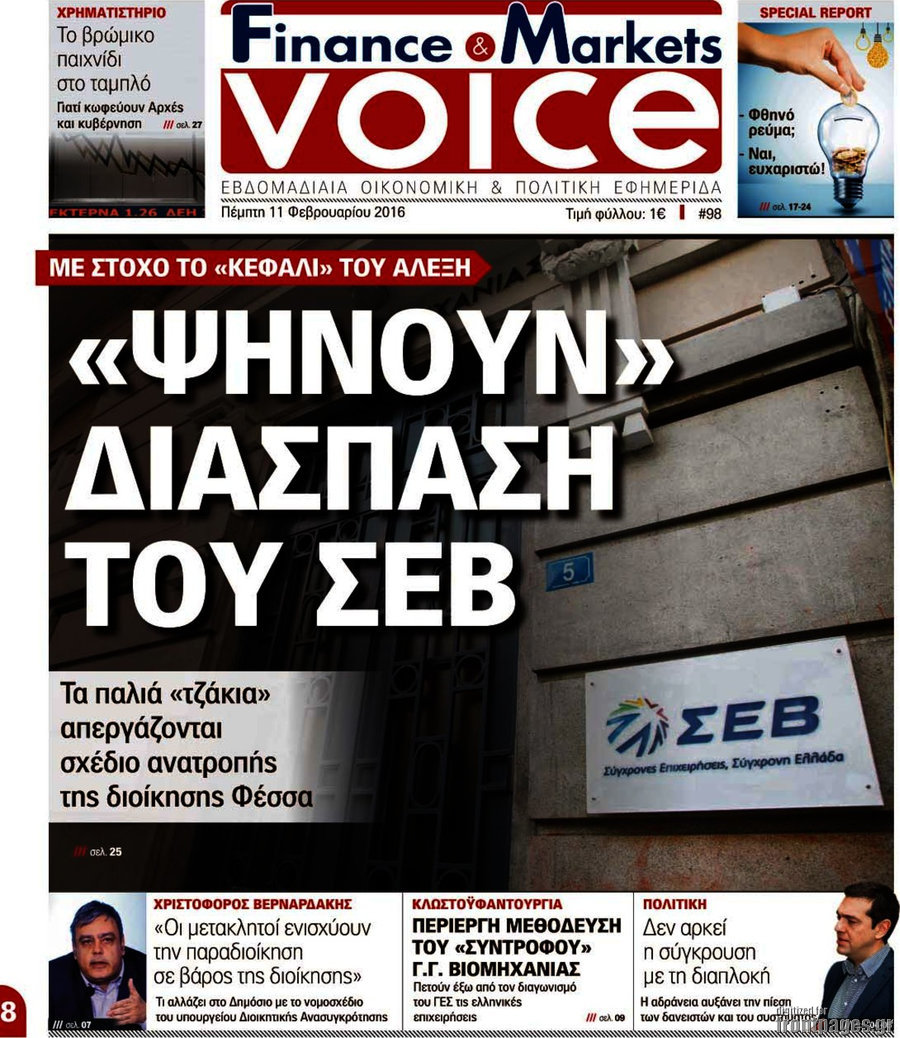 One Voice