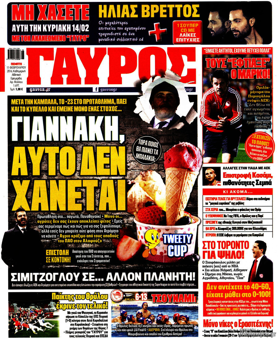Γαύρος