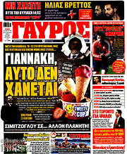 /Γαύρος