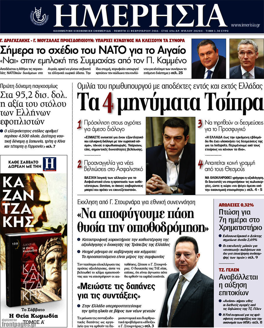 Ημερησία