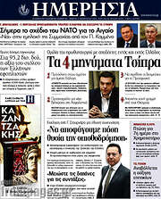 /Ημερησία