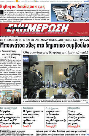 Πρωτοσέλιδο Ενημέρωση