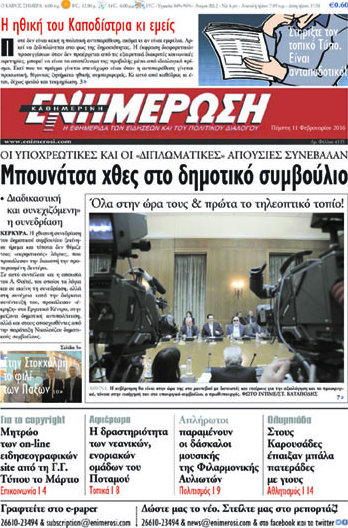 Ενημέρωση
