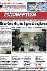 /Ενημέρωση