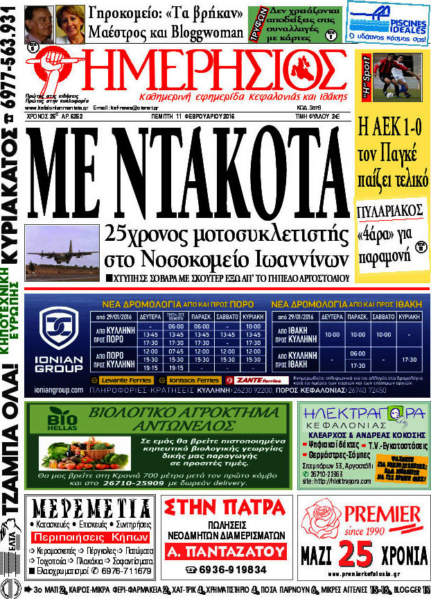 Ημερήσιος