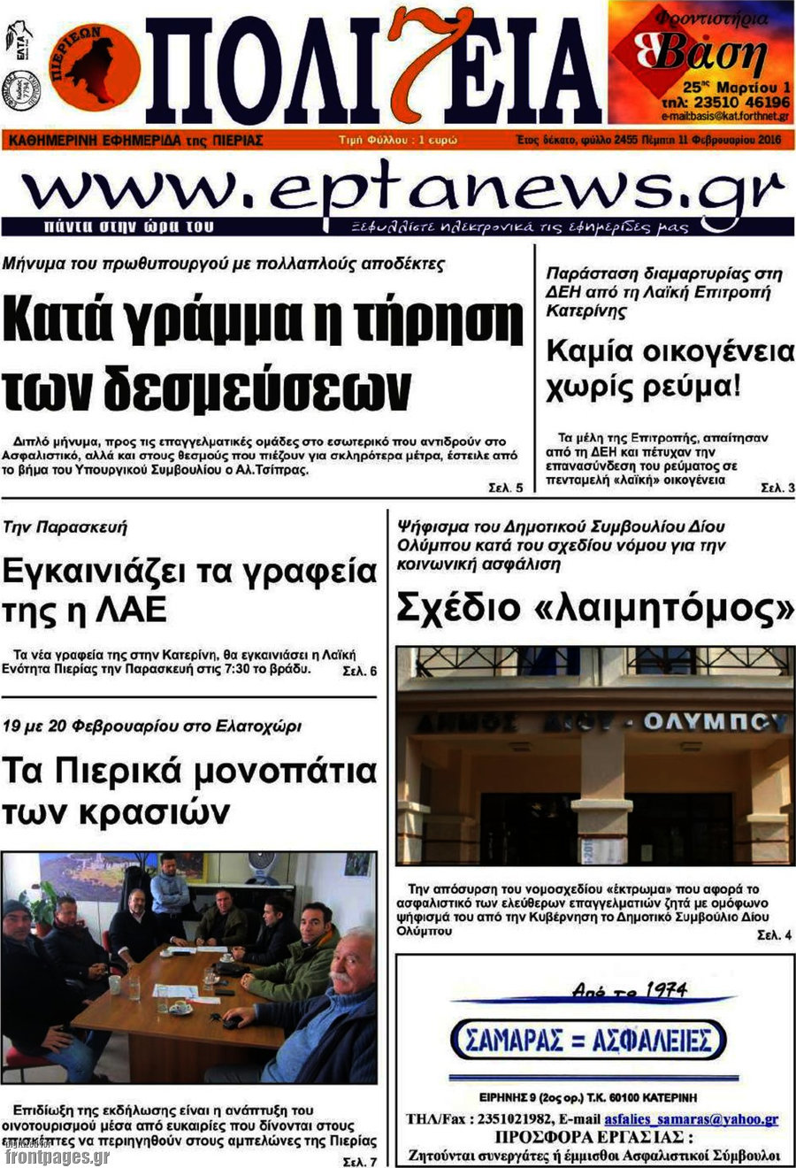 Πολιτεία
