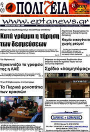 /Πολιτεία