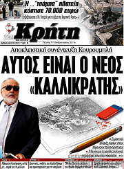 /Νέα Κρήτη