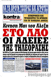 /Kontra News