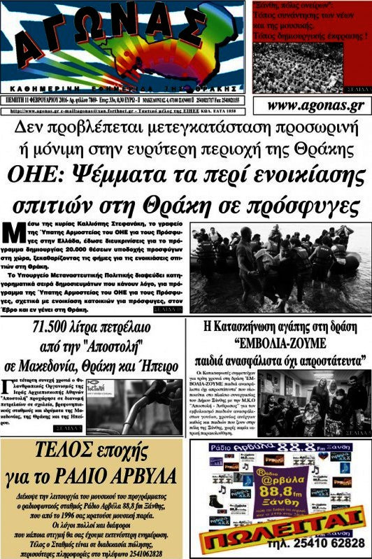 Αγώνας