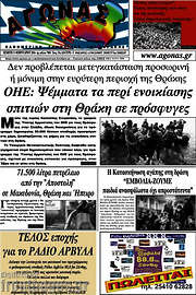 /Αγώνας
