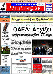 /Ενημέρωση