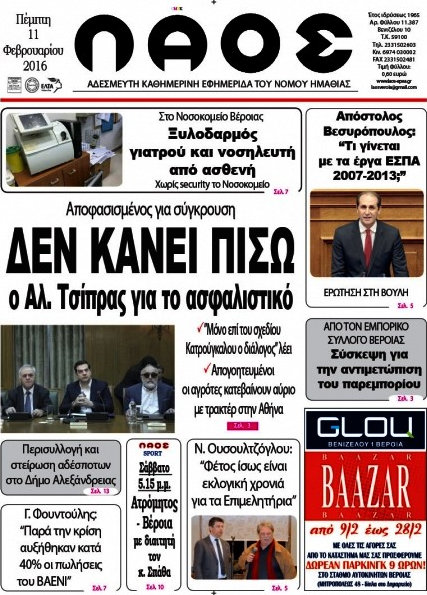 Λαός