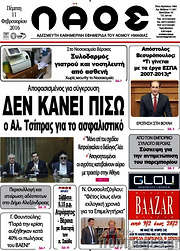 /Λαός