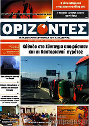 /Ορίζοντες