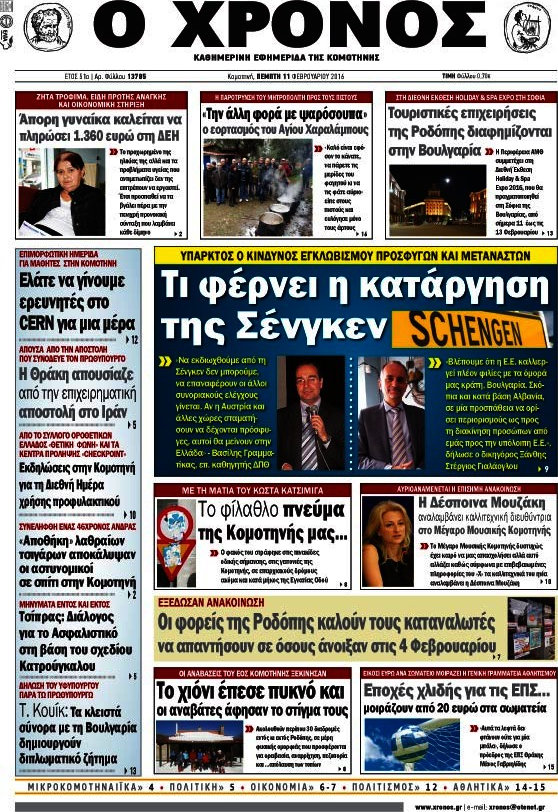 Χρόνος