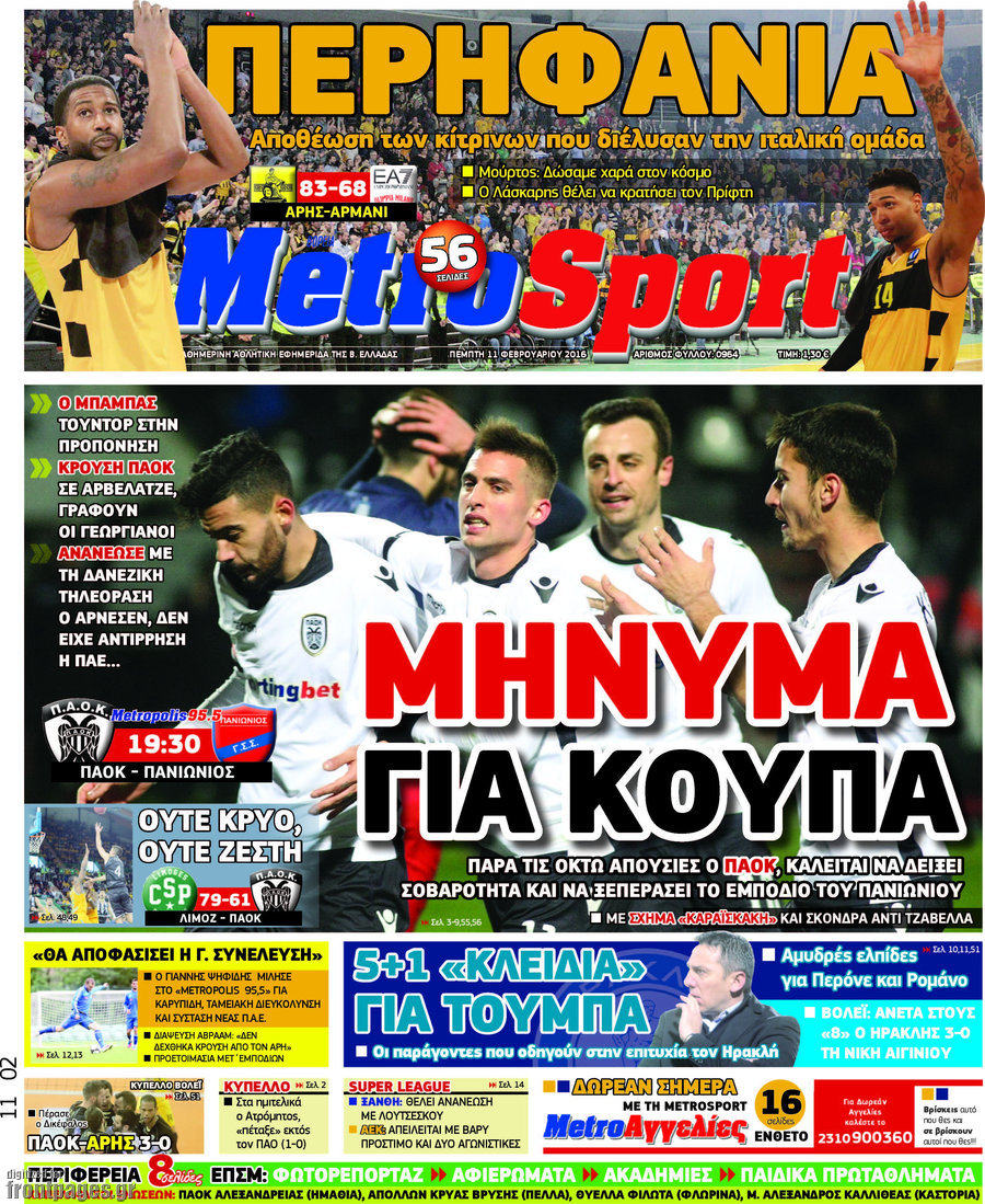 MetroSport