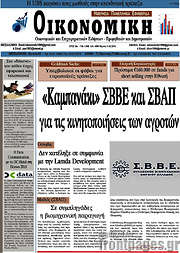 /Οικονομική