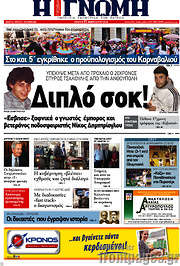 /Η Γνώμη