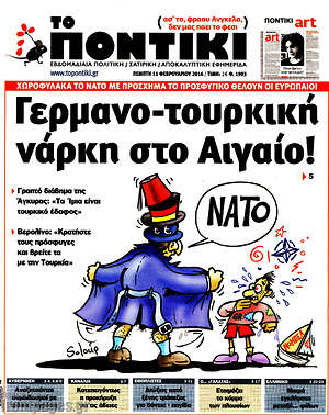Το Ποντίκι: Γερμανο-τουρκική νάρκη στο Αιγαίο!