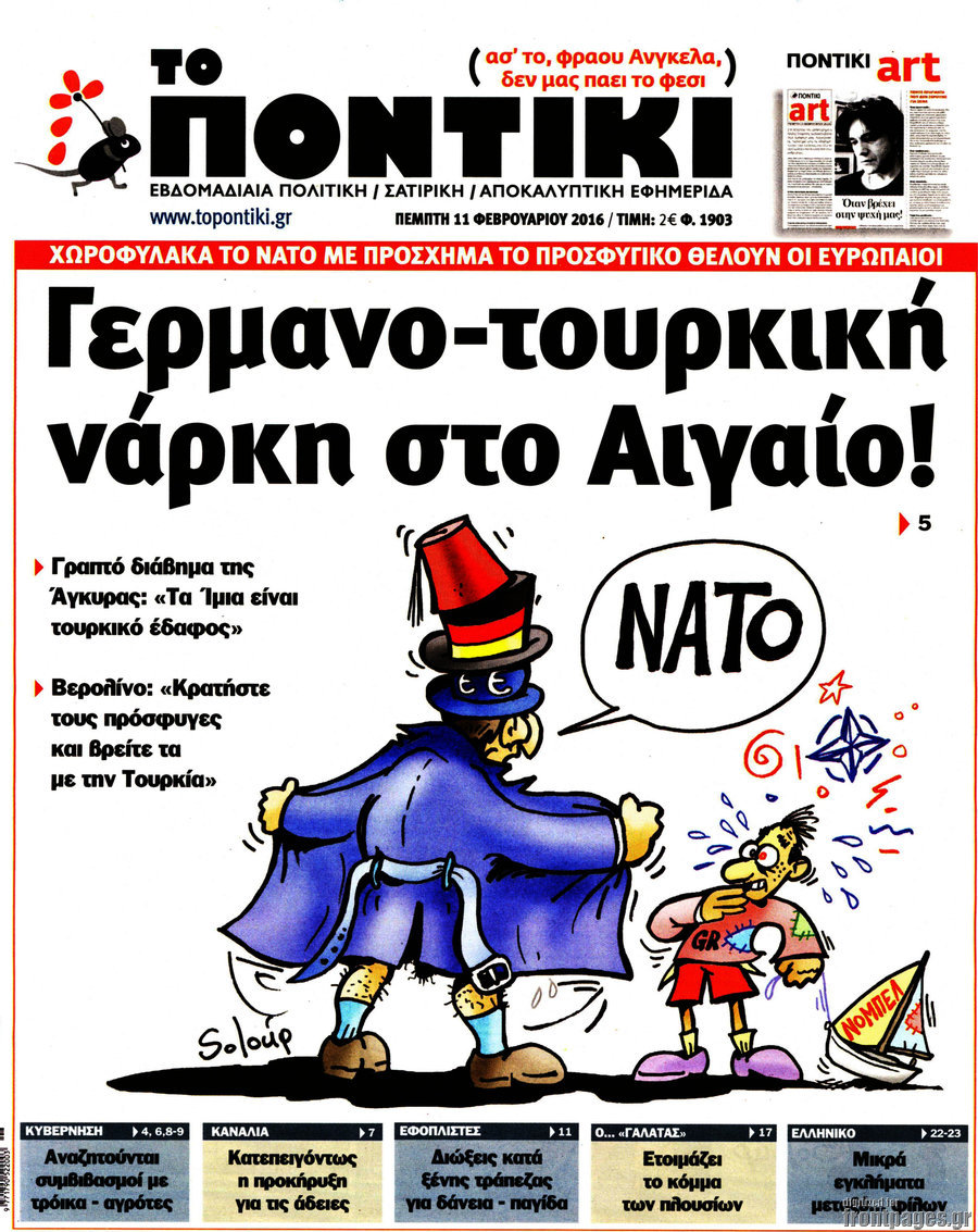 Το Ποντίκι