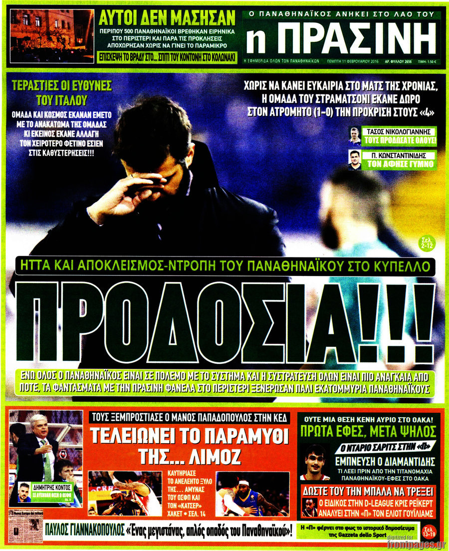 Η Πράσινη