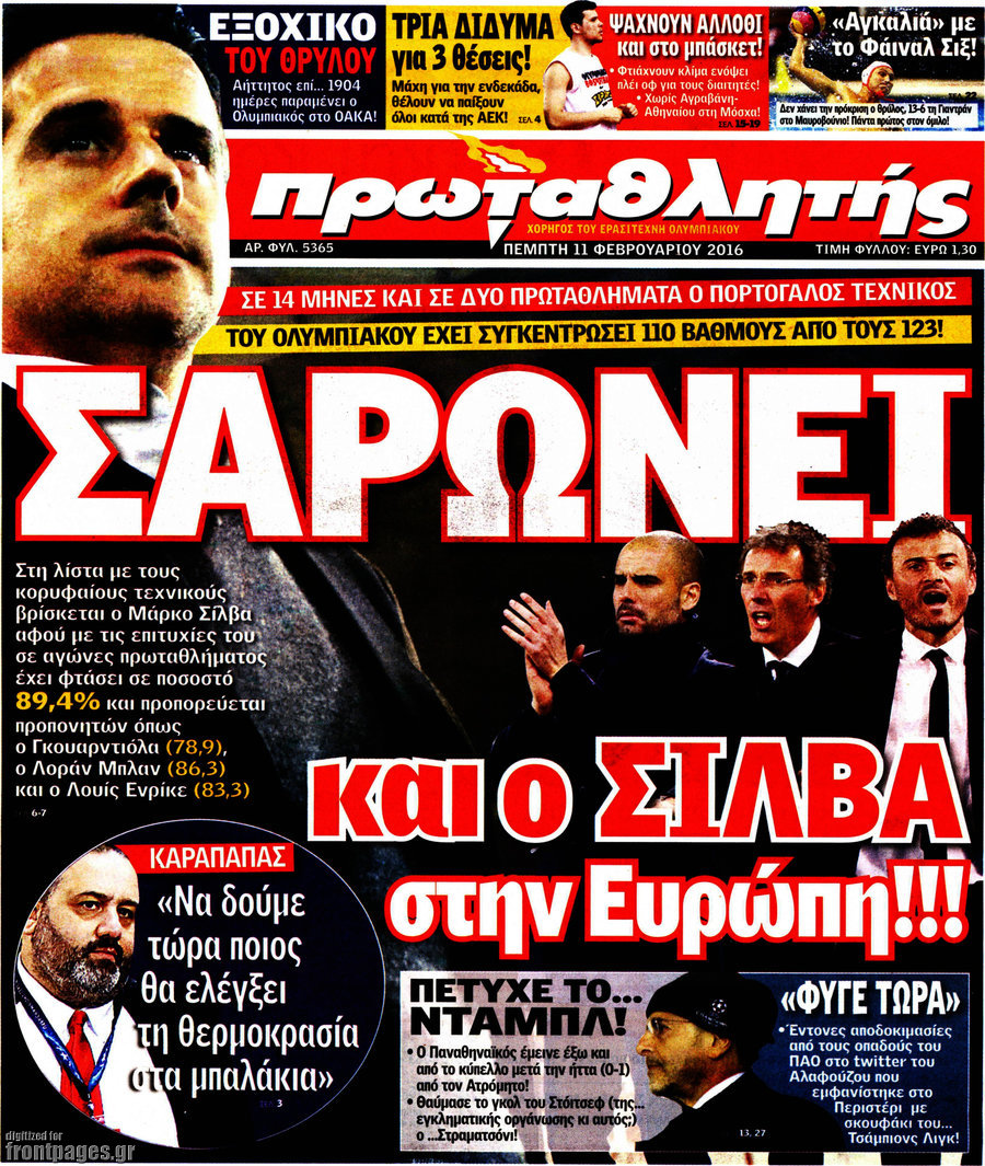 Πρωταθλητής