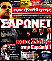 /Πρωταθλητής