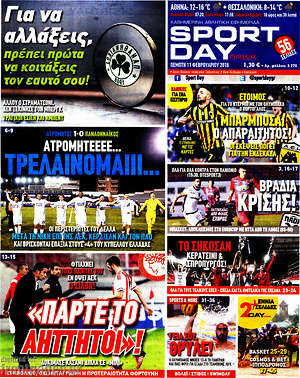 Πρωτοσέλιδο εφημερίδας Sport Day - protoselida
