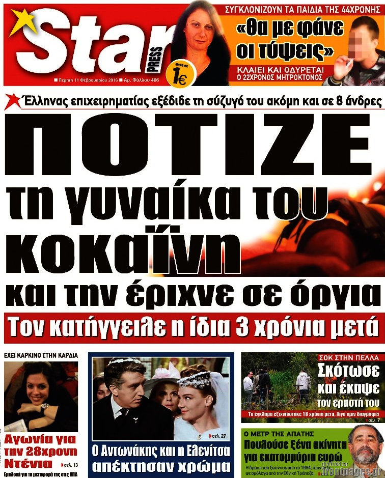 Star press