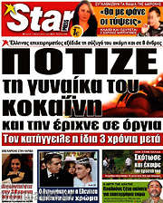 /Star press