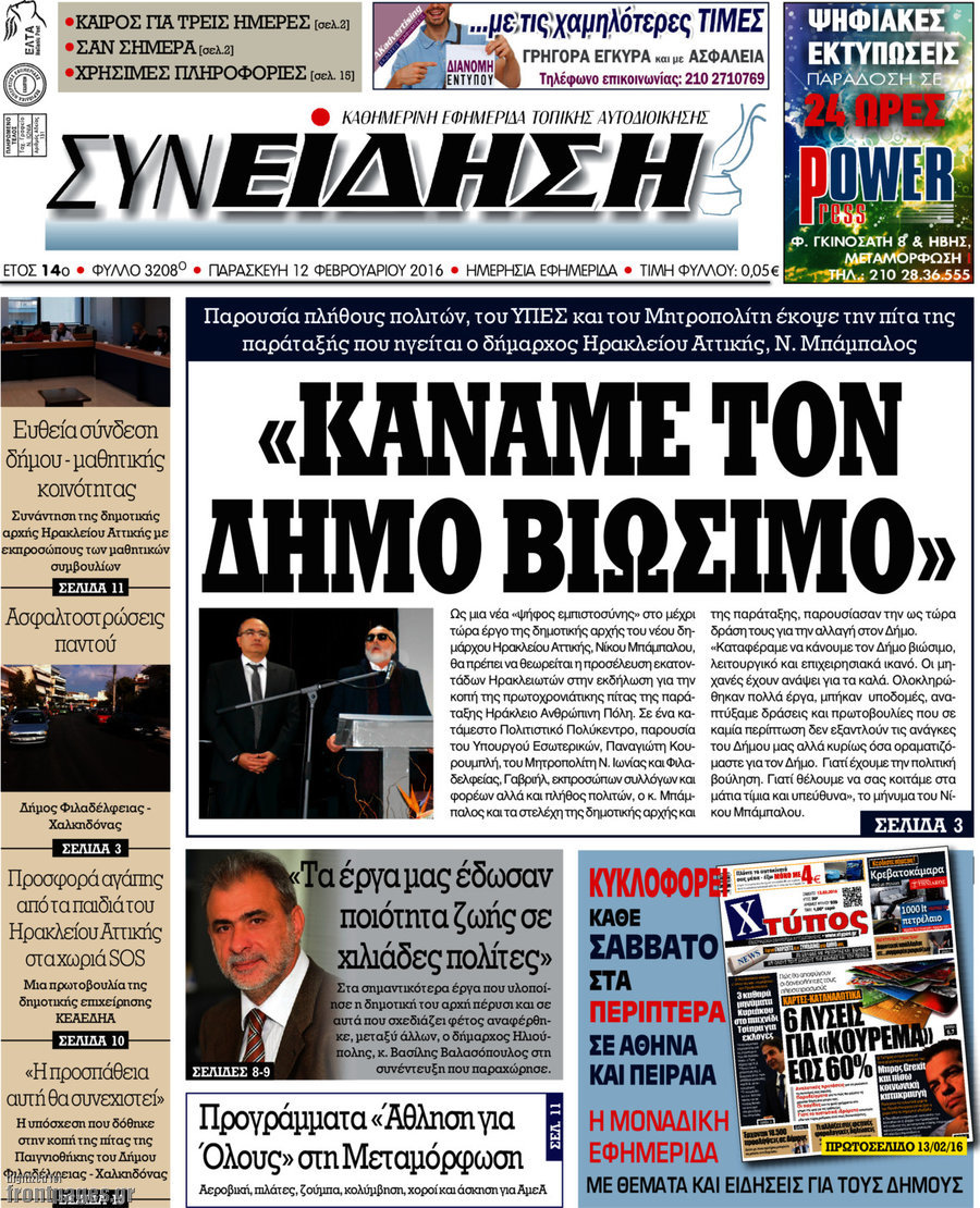 Συνείδηση