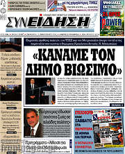 /Συνείδηση