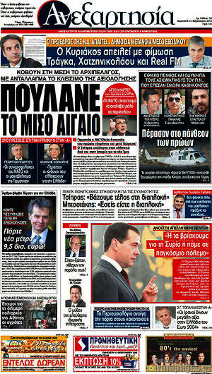 Ανεξαρτησία: Πουλάνε το μισό Αιγαίο