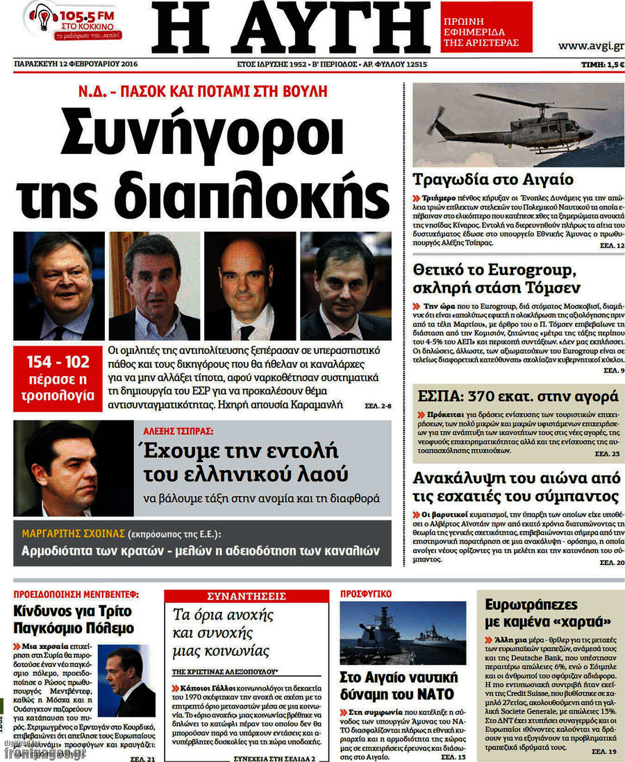 Αυγή
