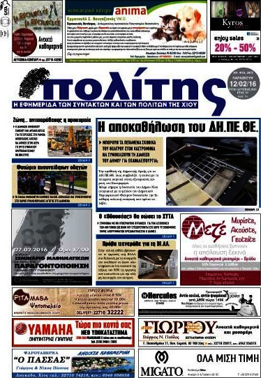Ο Πολίτης