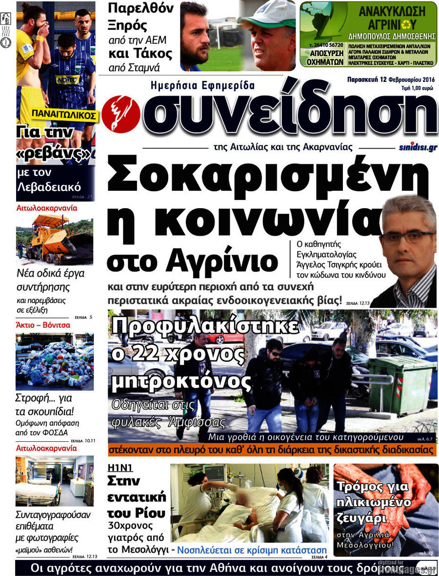 Συνείδηση