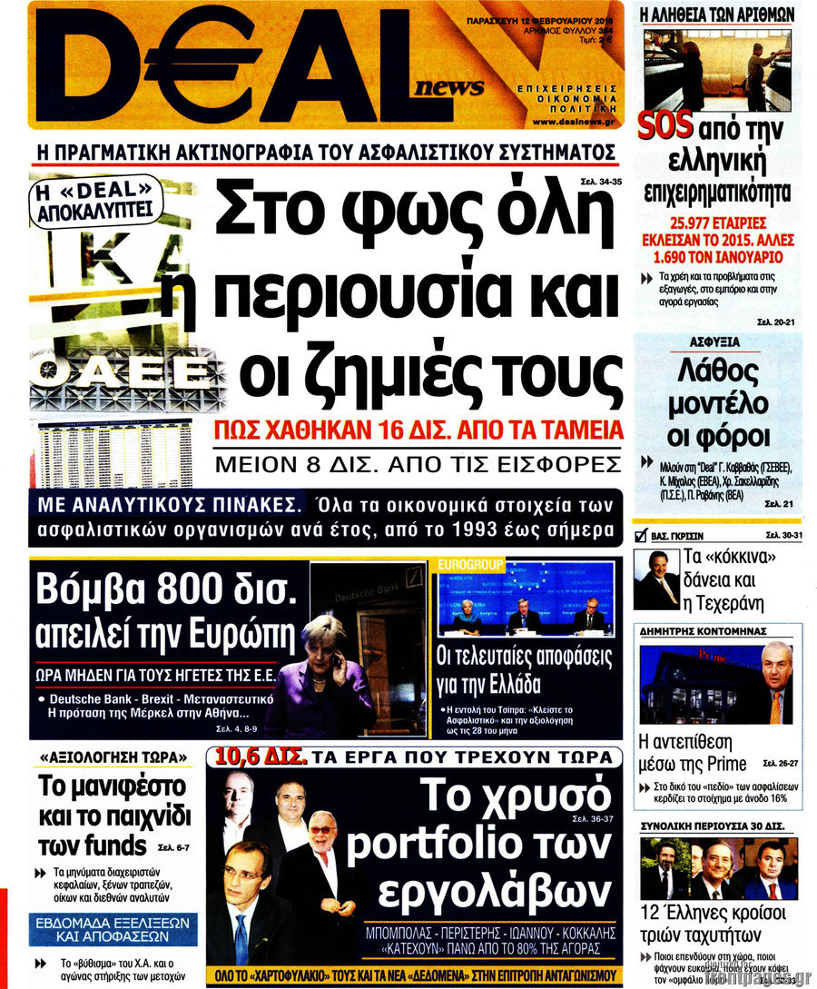 Deal News