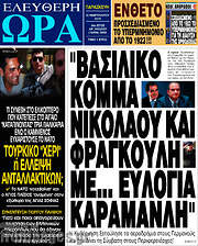 /Ελεύθερη ώρα