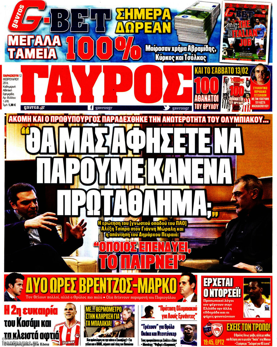 Γαύρος