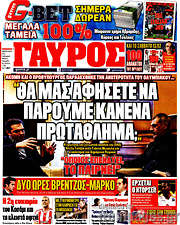 /Γαύρος