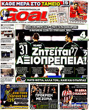 /Goal News