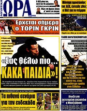 /Η Ώρα των Σπορ