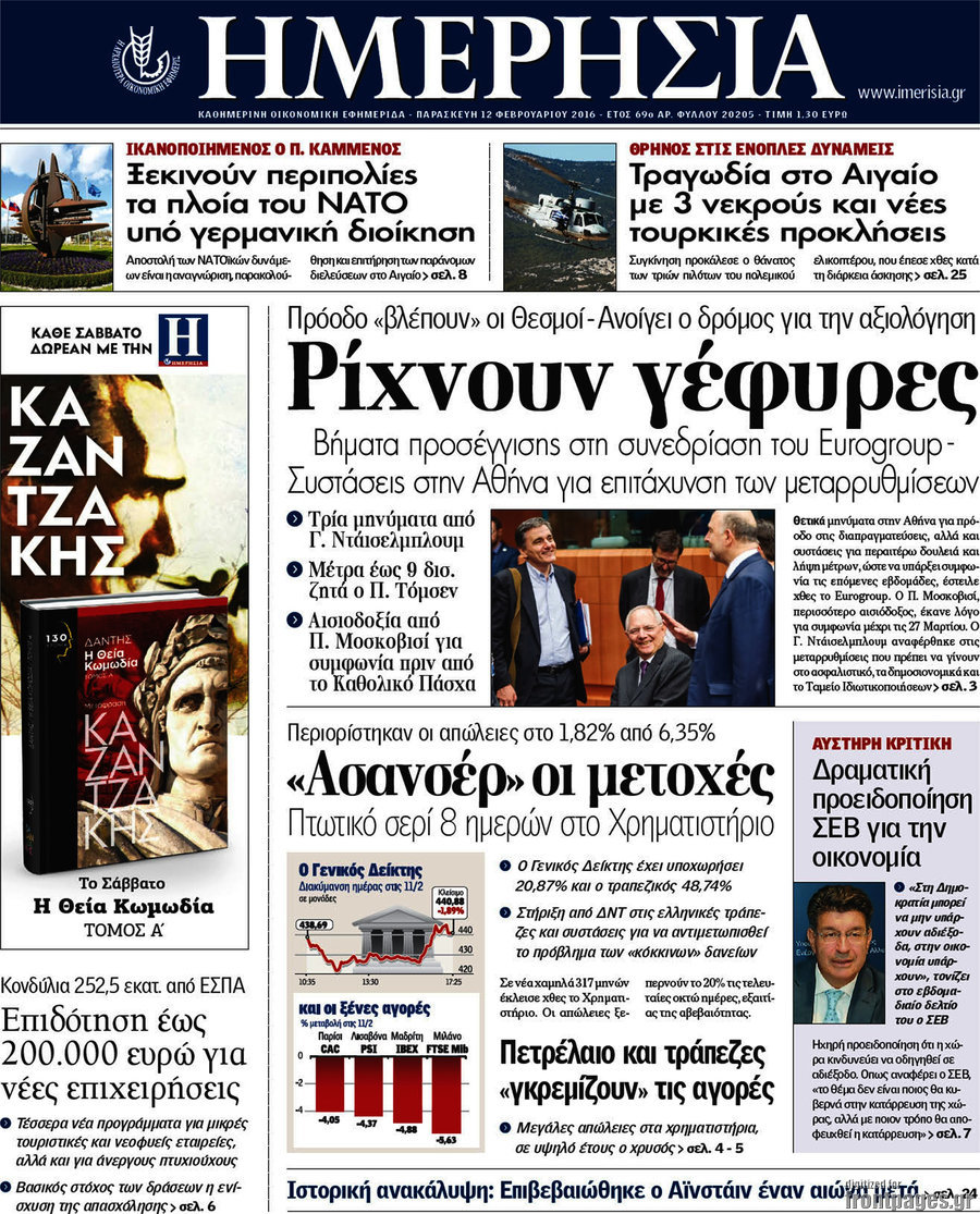Ημερησία