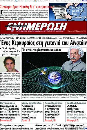 Πρωτοσέλιδο Ενημέρωση