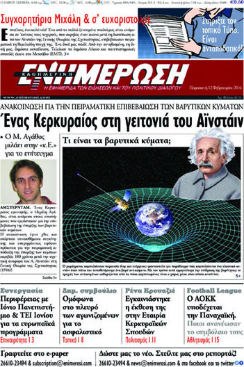 Ενημέρωση