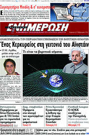 /Ενημέρωση