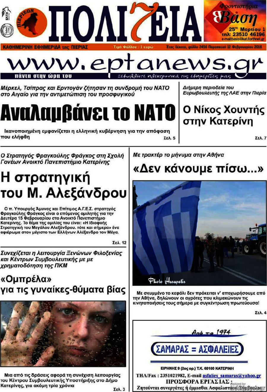 Πολιτεία