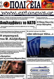 /Πολιτεία